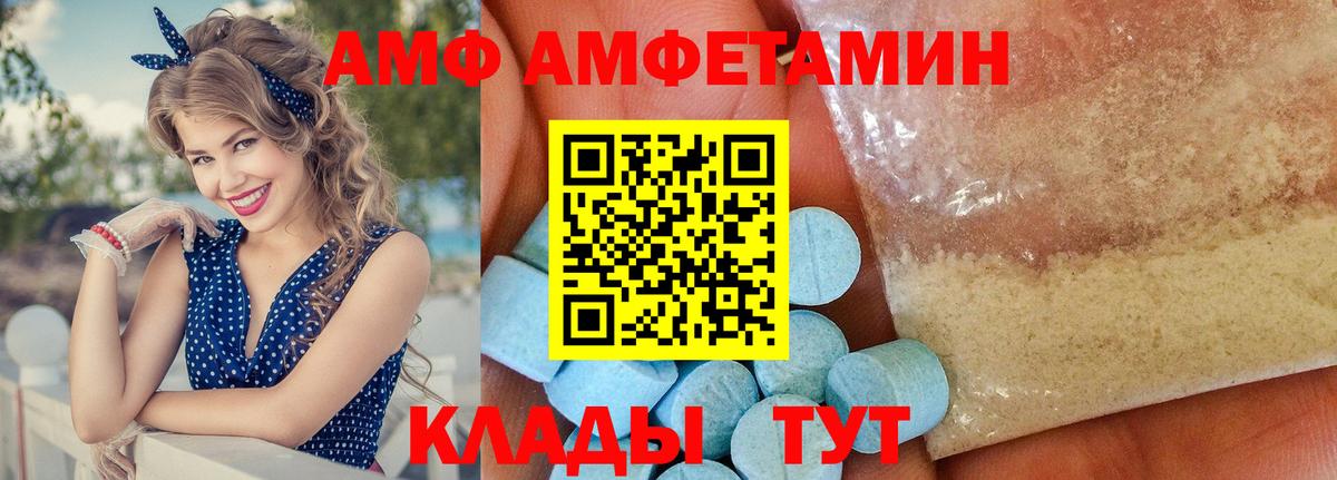 АМФЕТАМИН 97% Златоуст