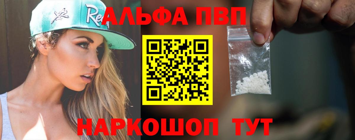 A-PVP Соль Златоуст
