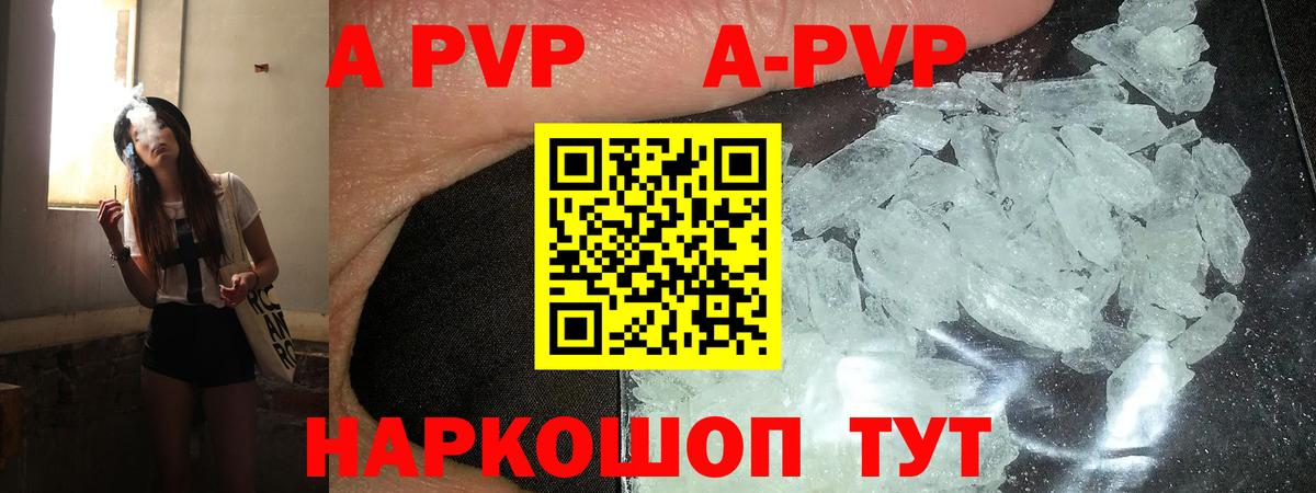 A-PVP кристаллы  Alpha-PVP  хочу наркоту  Златоуст  APVP мука  Вход с VPN  Alpha PVP Соль 