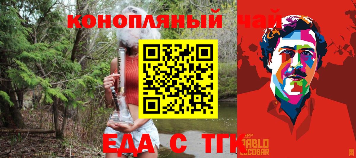 Златоуст  Canna-Cookies конопля  Вход с VPN 