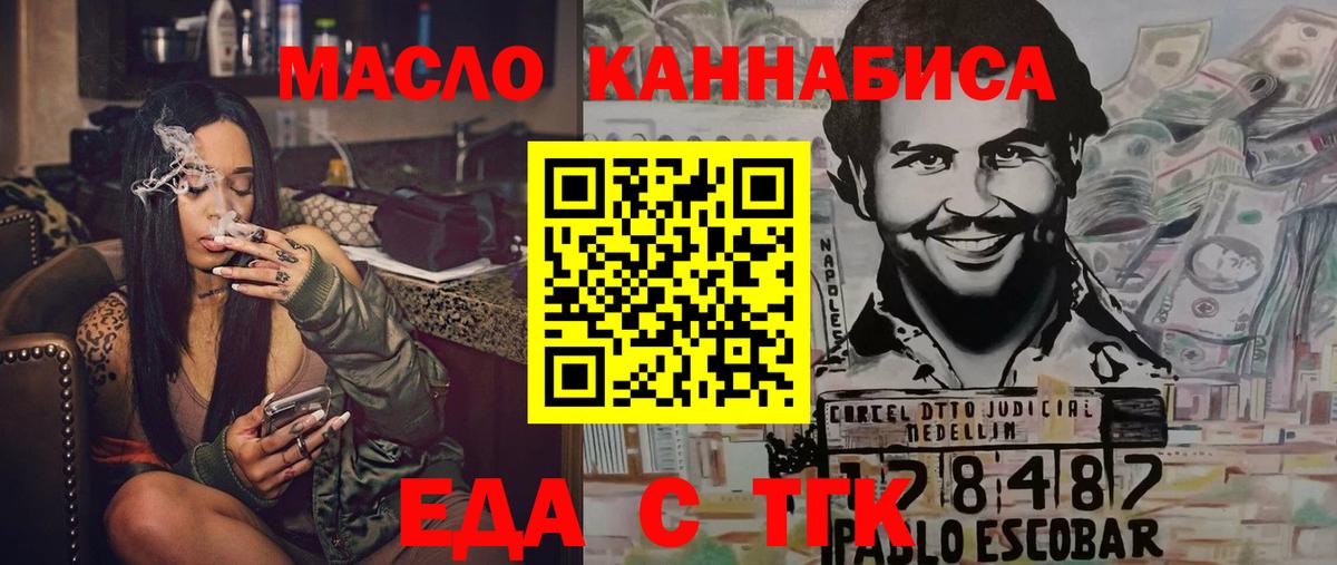Печенье с ТГК конопля Златоуст