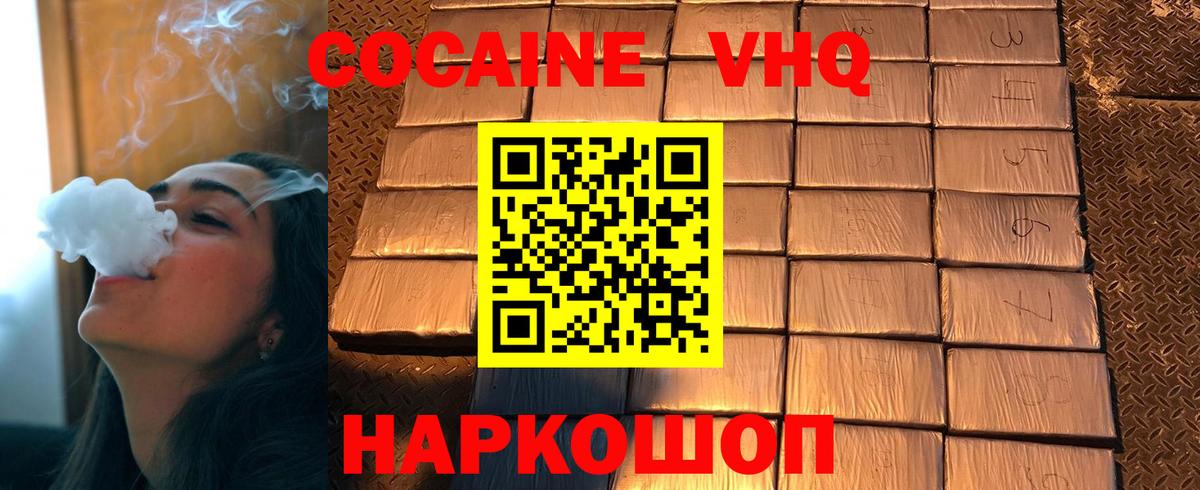 Cocaine Эквадор Златоуст
