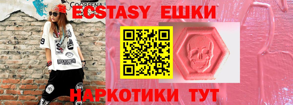 Ecstasy VHQ Златоуст