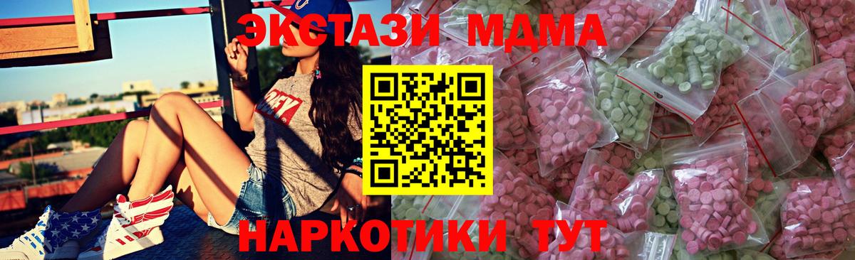 Ecstasy  Вход с VPN  Ecstasy таблы  это телеграм  Ecstasy DUBAI  Златоуст 