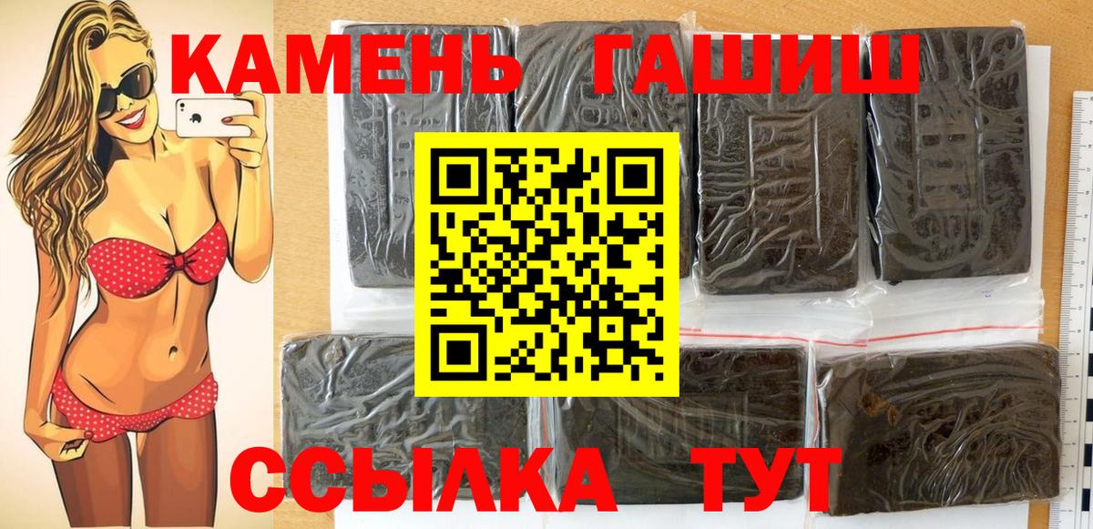 Гашиш VHQ  Вход с VPN  ГАШИШ  Златоуст  Гашиш Premium 