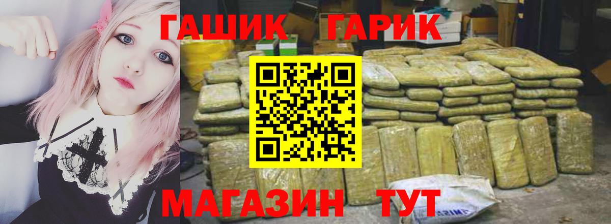 ГАШ убойный Златоуст