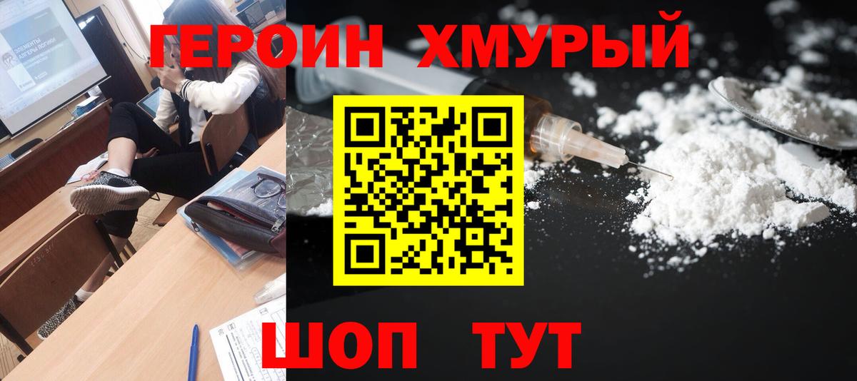 Златоуст  ГЕРОИН гречка  Вход с VPN 