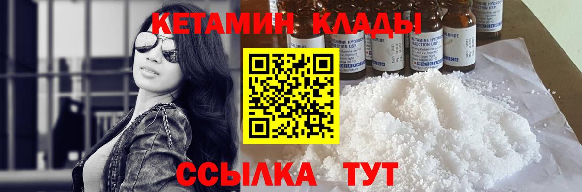 КЕТАМИН ketamine Златоуст