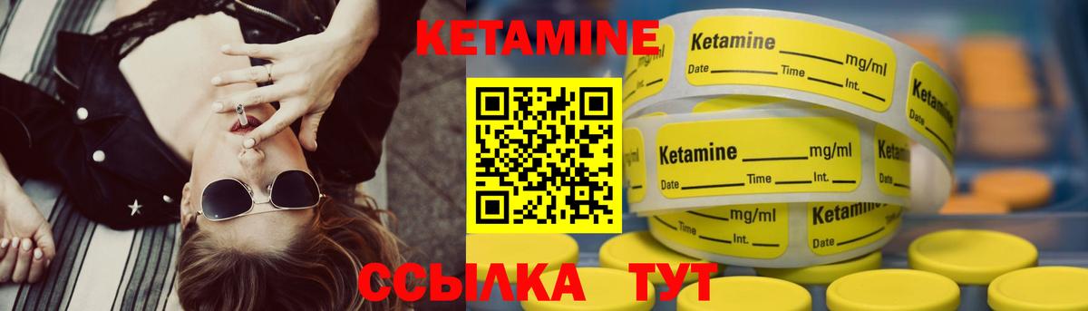 Кетамин ketamine  Кетамин ketamine  Златоуст  Вход с VPN 