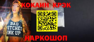 кокаин Беслан