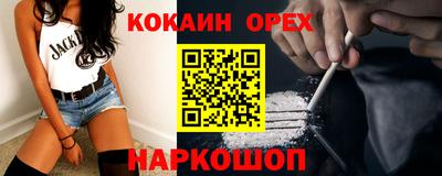 кокаин Беслан