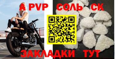 а пвп мука Бийск