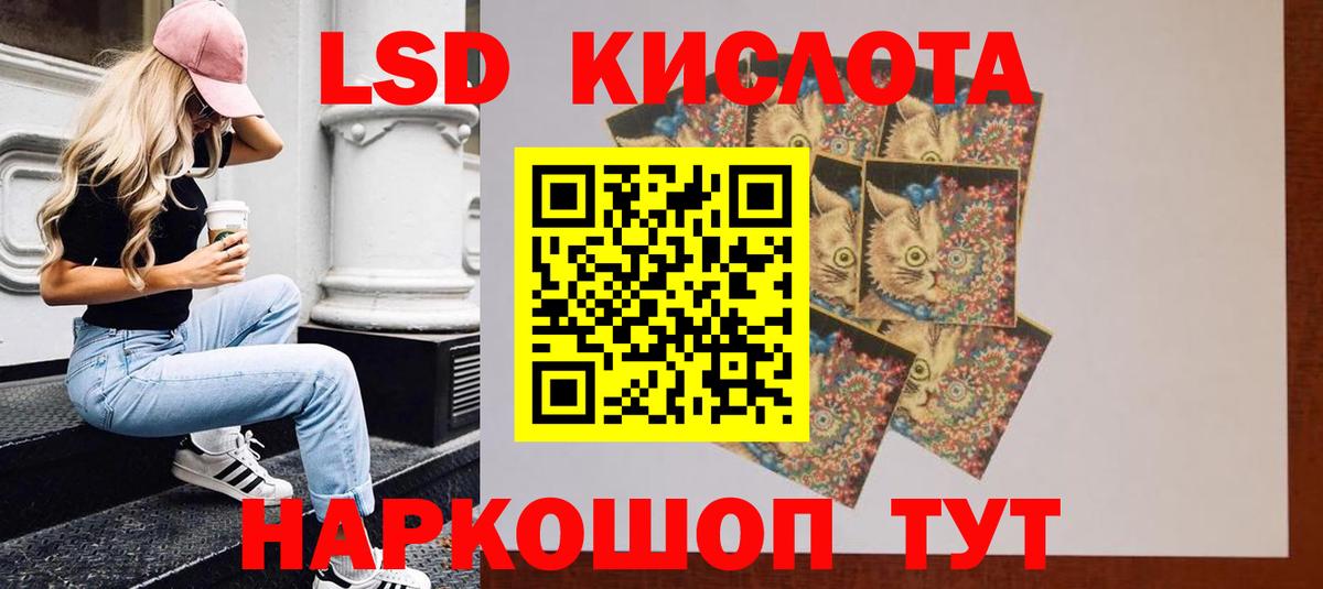 Златоуст  LSD-25 экстази кислота  МЕГА ONION  LSD-25 экстази ecstasy  Вход с VPN 