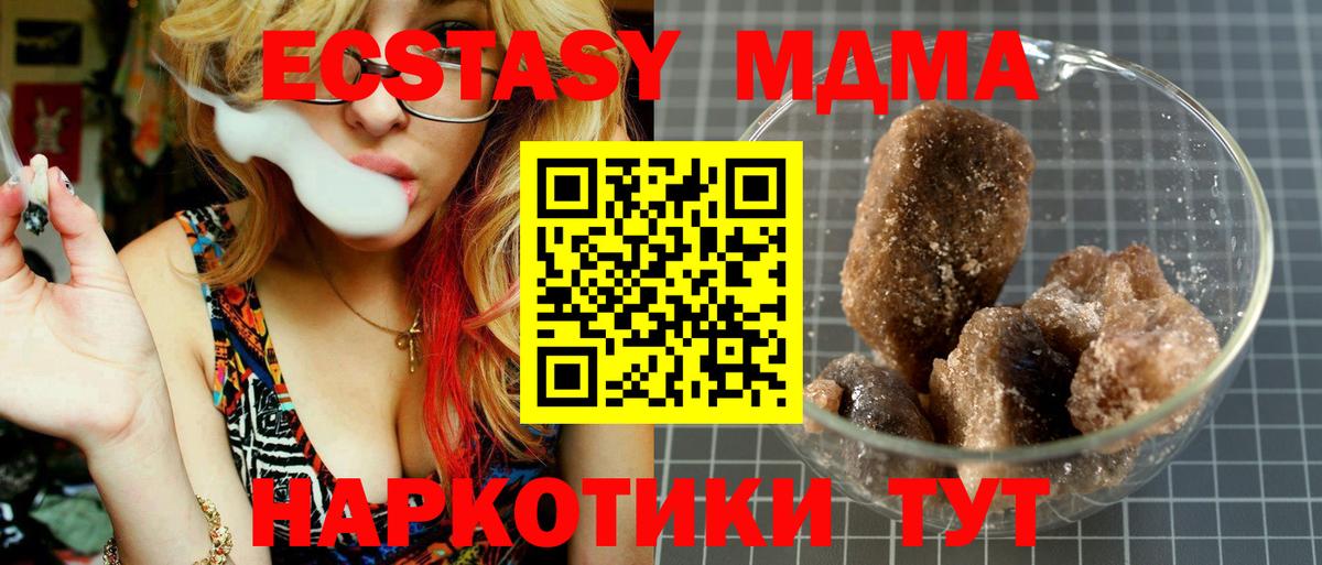 Златоуст  МДМА crystal  MDMA  MDMA crystal  Вход с VPN 