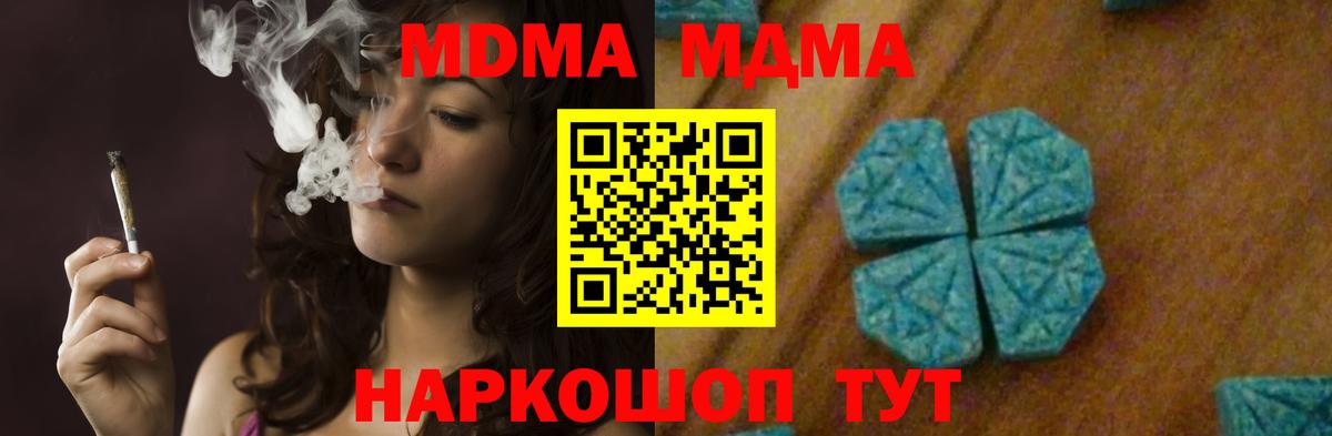 МДМА VHQ Златоуст