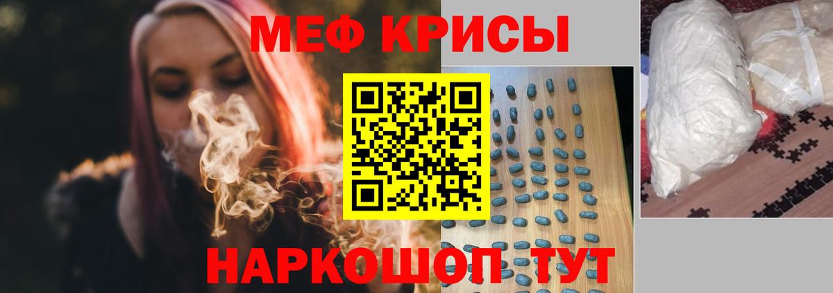 МЯУ-МЯУ  Меф мука  Вход с VPN  Златоуст 