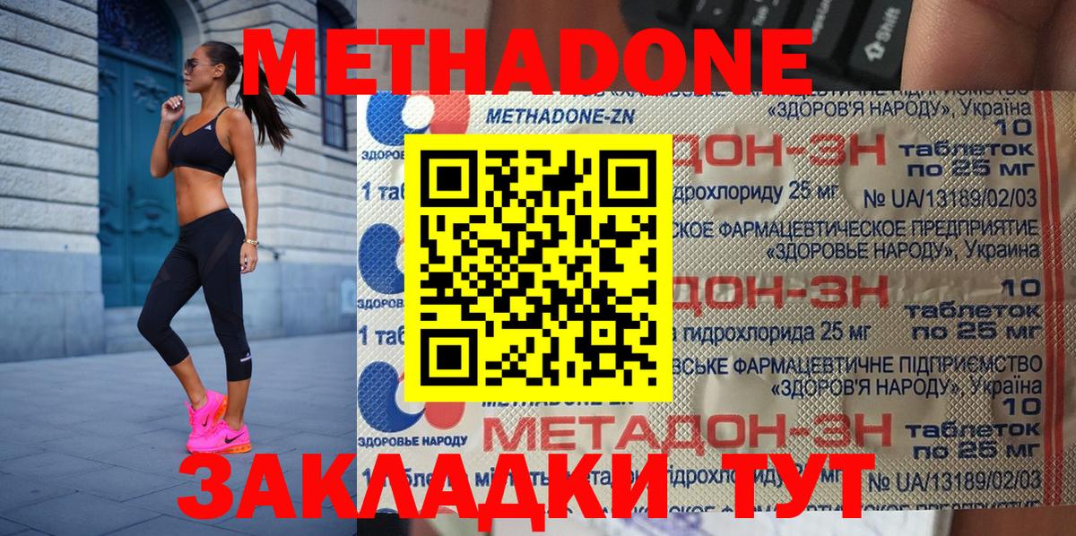 Метадон VHQ  darknet состав  Златоуст  Вход с VPN 