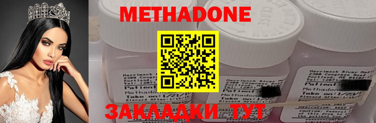 Метадон мёд Златоуст