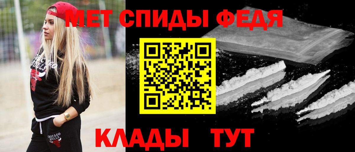 Первитин Methamphetamine Златоуст