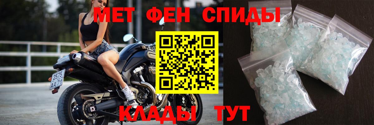 МЕТАМФЕТАМИН мет  Вход с VPN  Первитин  Златоуст 