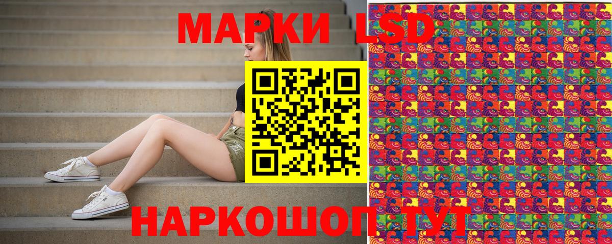 Наркотические марки 1,8мг Златоуст