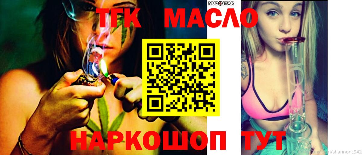 Дистиллят ТГК жижа Златоуст